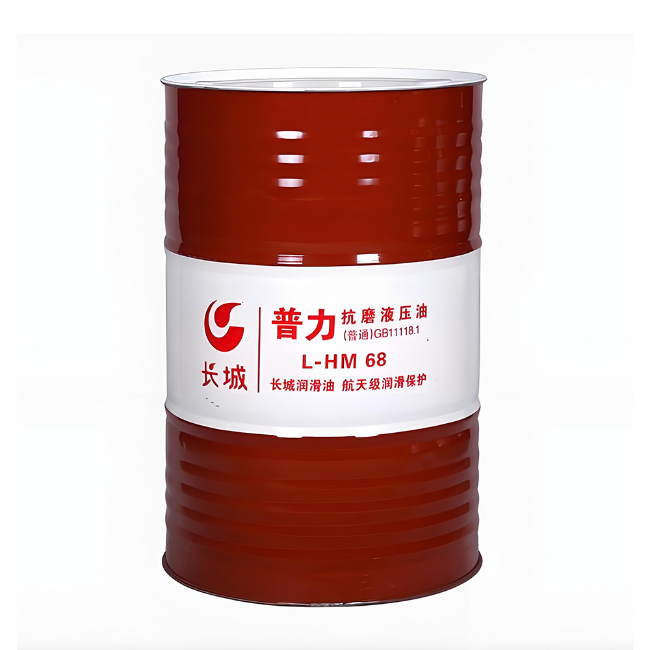 临高长城普力抗磨液压油